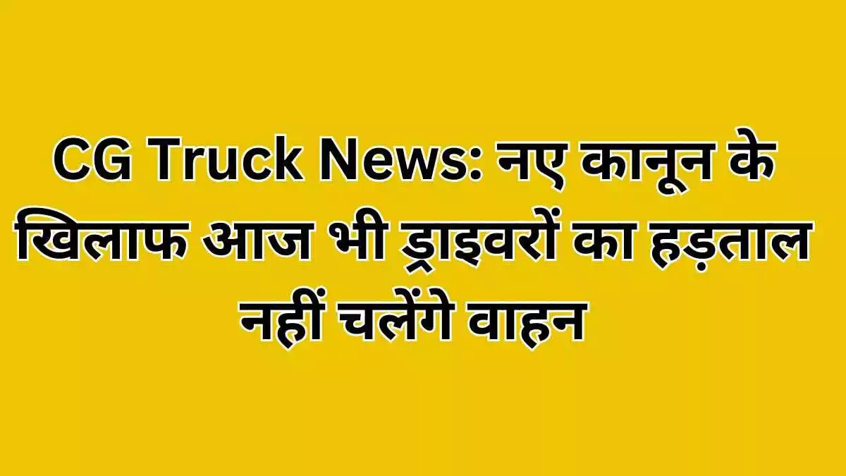 CG Truck News