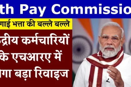 7th Pay Commission news june 2024