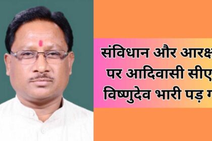 Chhattisgarh Politics Loksabha 2024