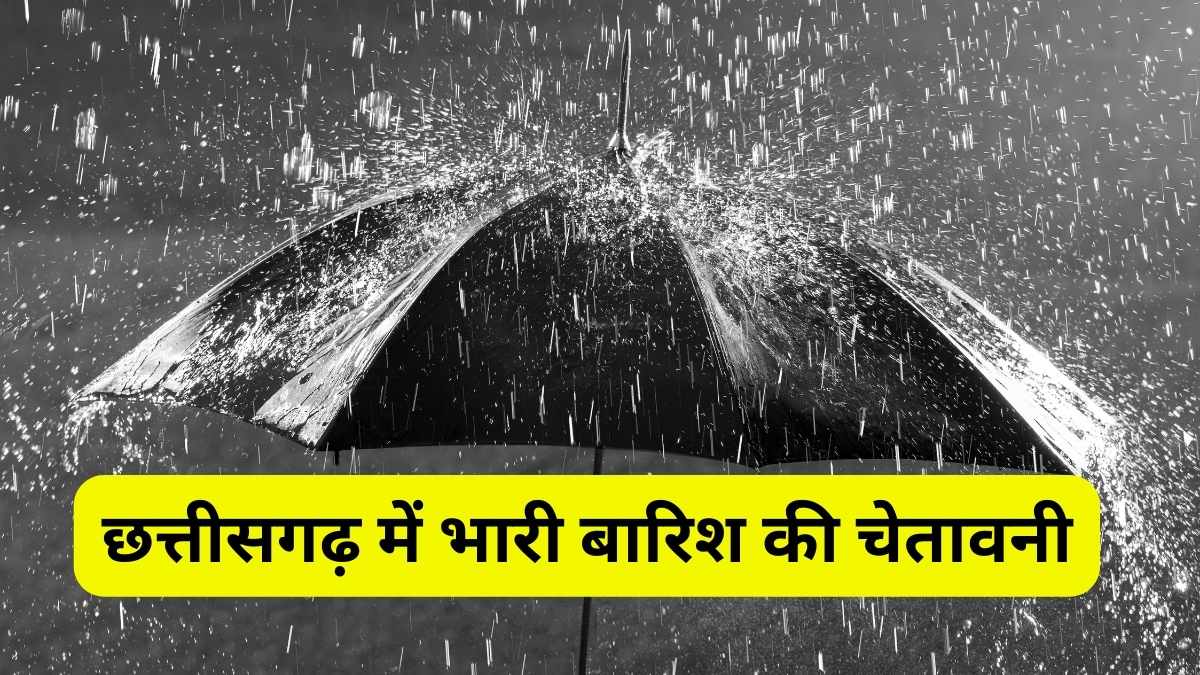 Heavy Rain Alert In CG