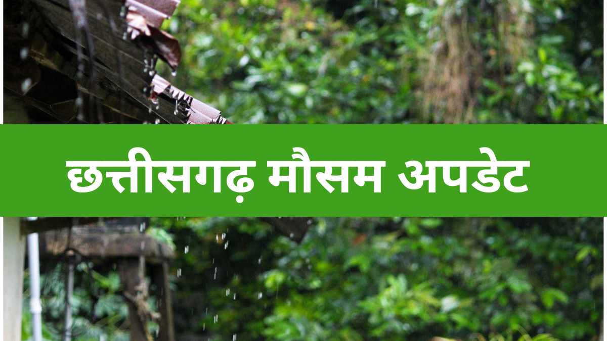 chhatisgarh monsoon updates